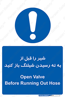 Open , Valve , Hose , فلکه , انتها , 