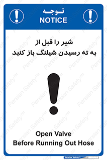 Open , Valve , Hose , فلکه , انتها , 