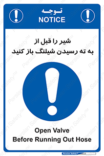Open , Valve , Hose , فلکه , انتها , 