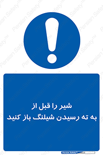 Open , Valve , Hose , فلکه , انتها , 
