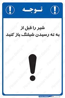 Open , Valve , Hose , فلکه , انتها , 