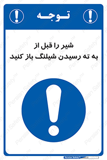 Open , Valve , Hose , فلکه , انتها , 