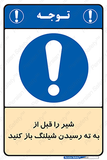 Open , Valve , Hose , فلکه , انتها , 