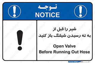 Open , Valve , Hose , فلکه , انتها , 