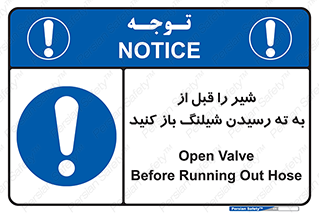 Open , Valve , Hose , فلکه , انتها , 