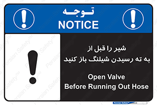Open , Valve , Hose , فلکه , انتها , 