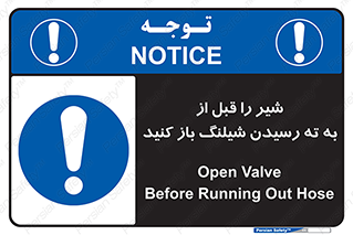 Open , Valve , Hose , فلکه , انتها , 