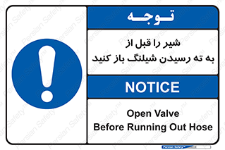 Open , Valve , Hose , فلکه , انتها , 