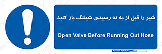 Open , Valve , Hose , فلکه , انتها , 