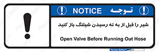 Open , Valve , Hose , فلکه , انتها , 