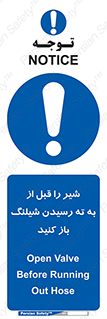 Open , Valve , Hose , فلکه , انتها , 