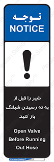 Open , Valve , Hose , فلکه , انتها , 