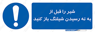 Open , Valve , Hose , فلکه , انتها , 