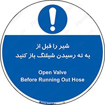 Open , Valve , Hose , فلکه , انتها , 