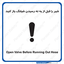 Open , Valve , Hose , فلکه , انتها , 