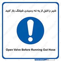 Open , Valve , Hose , فلکه , انتها , 
