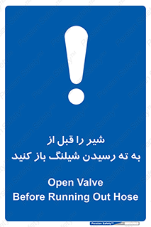 Open , Valve , Hose , فلکه , انتها , 