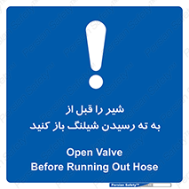 Open , Valve , Hose , فلکه , انتها , 