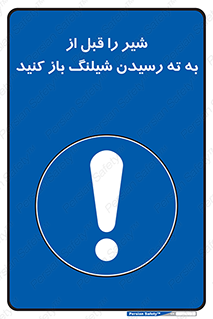 Open , Valve , Hose , فلکه , انتها , 