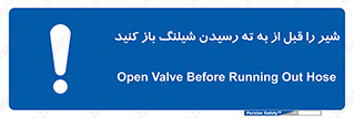 Open , Valve , Hose , فلکه , انتها , 