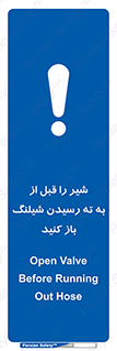 Open , Valve , Hose , فلکه , انتها , 