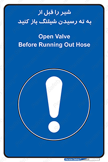 Open , Valve , Hose , فلکه , انتها , 