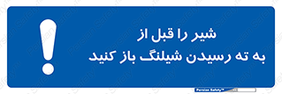 Open , Valve , Hose , فلکه , انتها , 