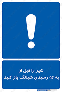 Open , Valve , Hose , فلکه , انتها , 