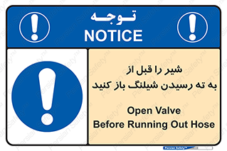 Open , Valve , Hose , فلکه , انتها , 