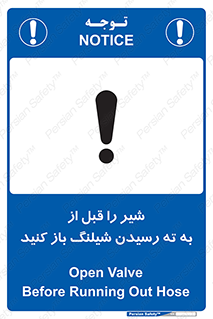 Open , Valve , Hose , فلکه , انتها , 