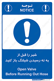 Open , Valve , Hose , فلکه , انتها , 
