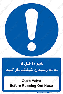 Open , Valve , Hose , فلکه , انتها , 