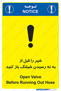 Open , Valve , Hose , فلکه , انتها , 
