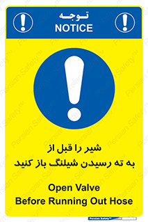 Open , Valve , Hose , فلکه , انتها , 