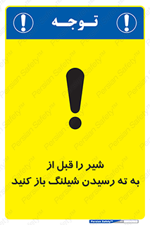 Open , Valve , Hose , فلکه , انتها , 