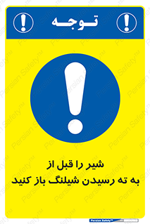 Open , Valve , Hose , فلکه , انتها , 