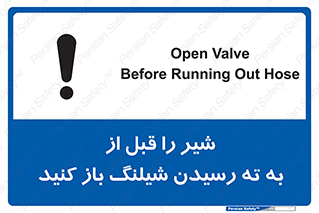 Open , Valve , Hose , فلکه , انتها , 