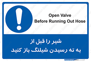 Open , Valve , Hose , فلکه , انتها , 