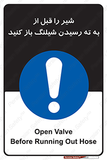 Open , Valve , Hose , فلکه , انتها , 