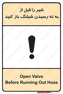 Open , Valve , Hose , فلکه , انتها , 