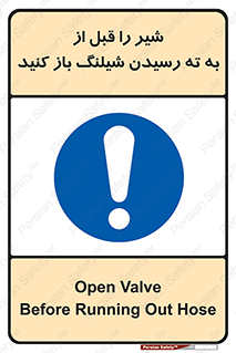 Open , Valve , Hose , فلکه , انتها , 