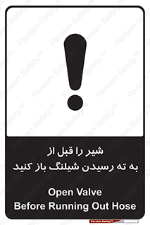 Open , Valve , Hose , فلکه , انتها , 
