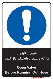 Open , Valve , Hose , فلکه , انتها , 
