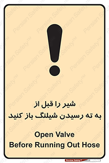 Open , Valve , Hose , فلکه , انتها , 