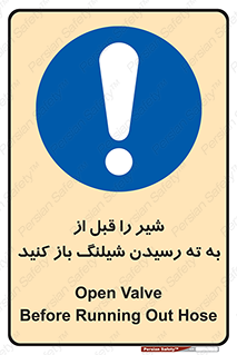 Open , Valve , Hose , فلکه , انتها , 