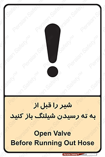 Open , Valve , Hose , فلکه , انتها , 