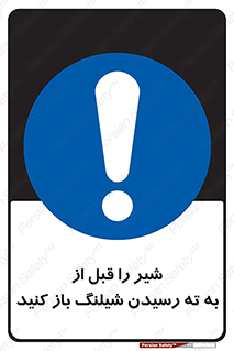 Open , Valve , Hose , فلکه , انتها , 