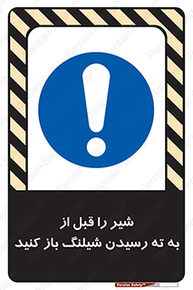 Open , Valve , Hose , فلکه , انتها , 