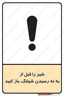 Open , Valve , Hose , فلکه , انتها , 