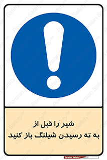 Open , Valve , Hose , فلکه , انتها , 
